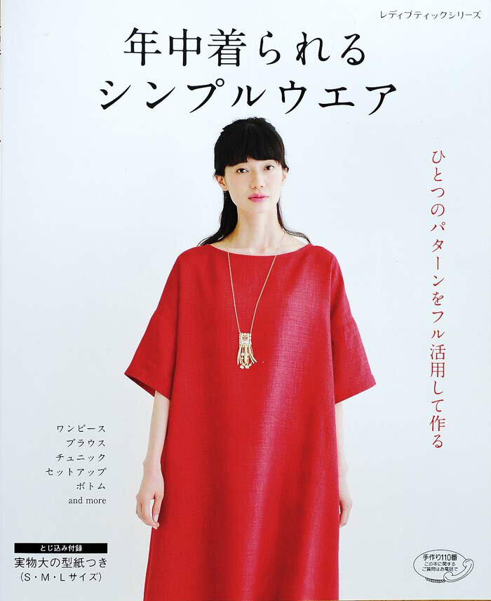 ◆◆◆非常にきれいな状態です。中古商品のため使用感等ある場合がございますが、品質には十分注意して発送いたします。 【毎日発送】 商品状態 著者名 出版社名 ブティック社 発売日 2016年08月02日 ISBN 9784834742619