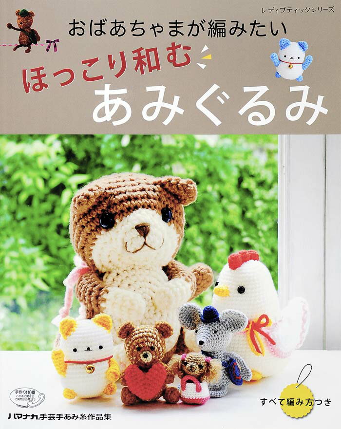 ◆◆◆おおむね良好な状態です。中古商品のため使用感等ある場合がございますが、品質には十分注意して発送いたします。 【毎日発送】 商品状態 著者名 出版社名 ブティック社 発売日 2016年09月08日 ISBN 9784834742657
