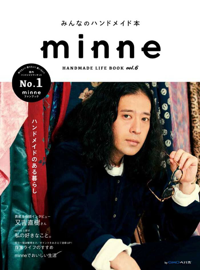 【中古】minne みんなのハンドメイド本 vol．6 /ブティック社（ムック）