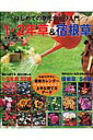 【中古】1・2年草&宿根草 はじめての草花づくり入門/ブティック社/和田薫(ムック)