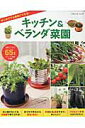 【中古】キッチン&ベランダ菜園 はじめてでも簡単にできる! /ブティック社/伊嶋まどか(ムック)
