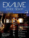 【中古】エクアライブ SPACE DESIGN Vol.6/ブティック社(ムック)