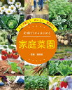 【中古】夫婦で1からはじめる家庭菜園/ブティック社/福田俊(ムック)