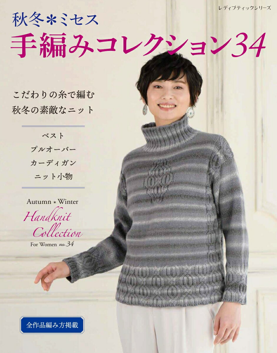 ◆◆◆おおむね良好な状態です。中古商品のため使用感等ある場合がございますが、品質には十分注意して発送いたします。 【毎日発送】 商品状態 著者名 著:ブティック社 出版社名 ブティック社 発売日 2023年09月04日 ISBN 9784834784367