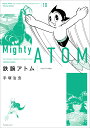 【中古】鉄腕アトム《オリジナル版》 10/復刊ドットコム/手〓治虫(コミック)