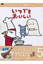 【中古】ちちんぷいぷい料理ブック vol 5/ぴあ(ムック)