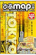 ◆◆◆おおむね良好な状態です。中古商品のため使用感等ある場合がございますが、品質には十分注意して発送いたします。 【毎日発送】 商品状態 著者名 出版社名 ぴあ 発売日 2008年03月 ISBN 9784835611846