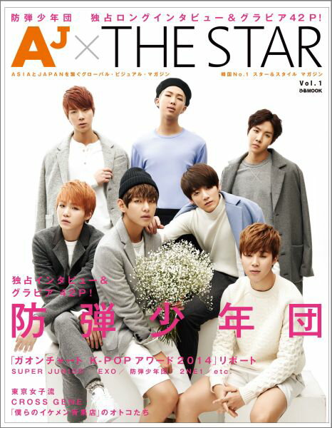 【中古】AJ×THE　STAR vol．1 /ぴあ（ムック）