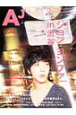 【中古】AJ vol.06 /ぴあ(ムック)