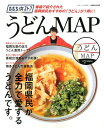 【中古】ももち浜ストアうどんMAP /ぴあ(ムック)