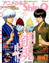 【中古】アニメぴあShin-Q vol.4 /ぴあ(ムック)