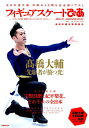 【中古】moment on ice アスリ-トが輝く“瞬間”をキャッチするグラフ・マガ vol.4 /ぴあ(ムック)