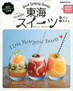【中古】東海ひとめぼれスイーツ 写真映えバツグン!東海のイマドキスイーツ大全集 /ぴあ(ムック)