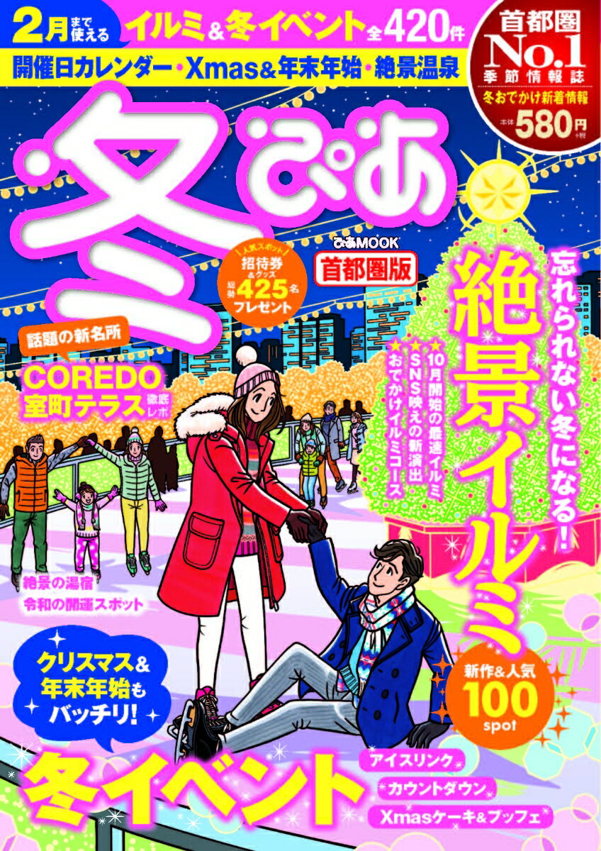 ◆◆◆おおむね良好な状態です。中古商品のため使用感等ある場合がございますが、品質には十分注意して発送いたします。 【毎日発送】 商品状態 著者名 出版社名 ぴあ 発売日 2019年10月17日 ISBN 9784835641041