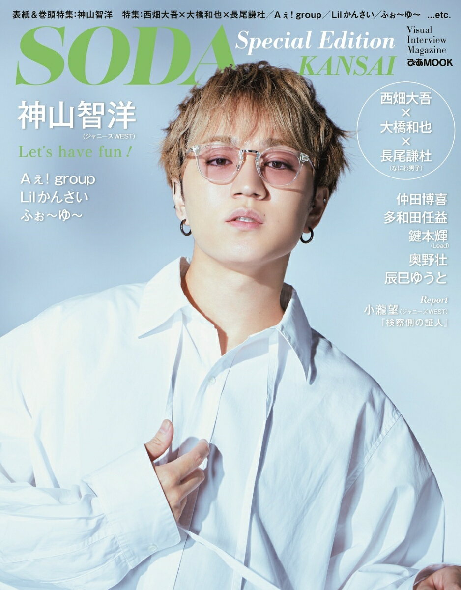 【中古】SODA　Special　Edition　KANSAI/ぴあ