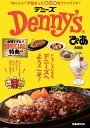 【中古】Denny’sぴあ 2022 /ぴあ(ムック)