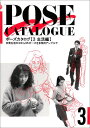 【中古】ポ-ズカタログ 3 /マ-ル社/マ-ル社(単行本)