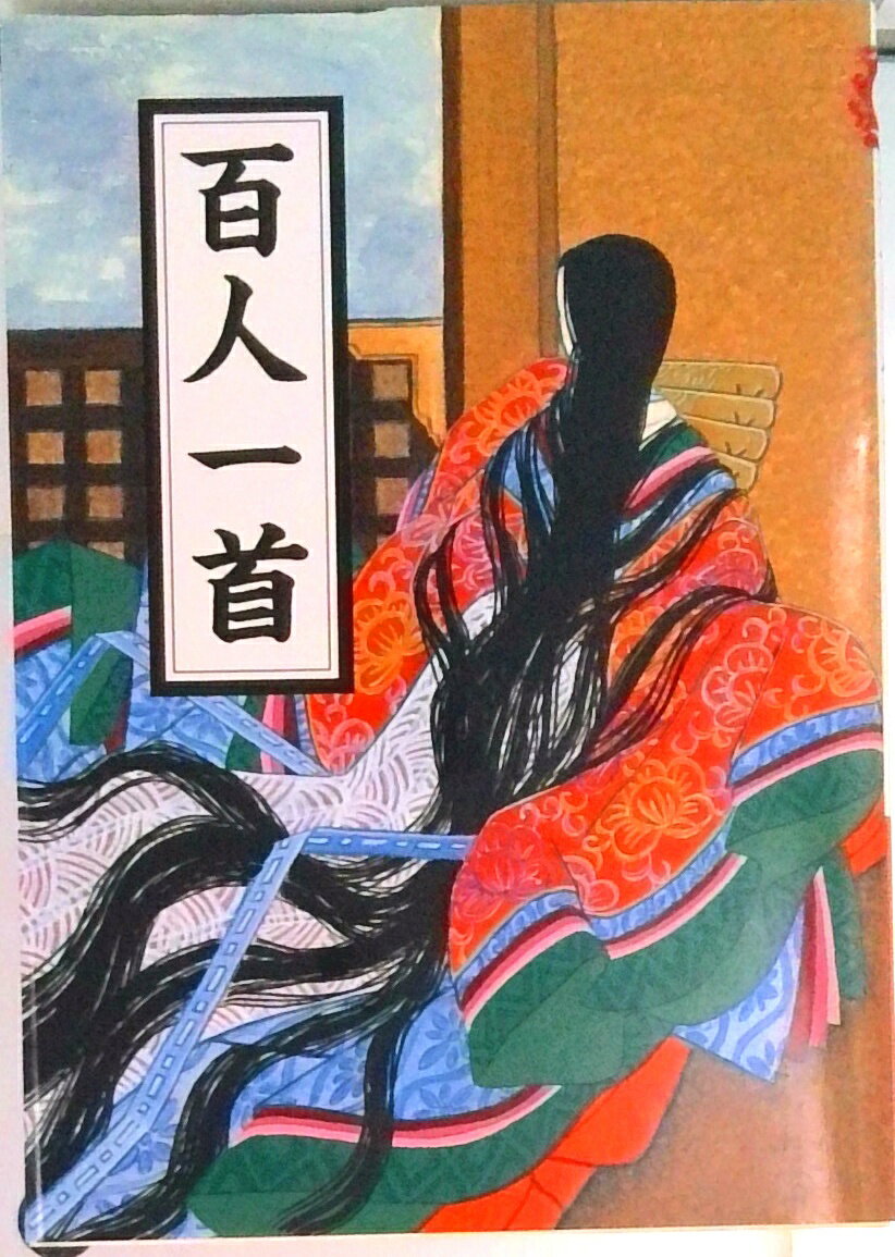 【中古】百人一首 /マ-ル社/マ-ル社（文庫）