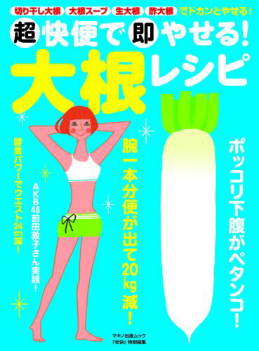 ◆◆◆おおむね良好な状態です。中古商品のため使用感等ある場合がございますが、品質には十分注意して発送いたします。 【毎日発送】 商品状態 著者名 出版社名 マキノ出版 発売日 2012年06月 ISBN 9784837662211