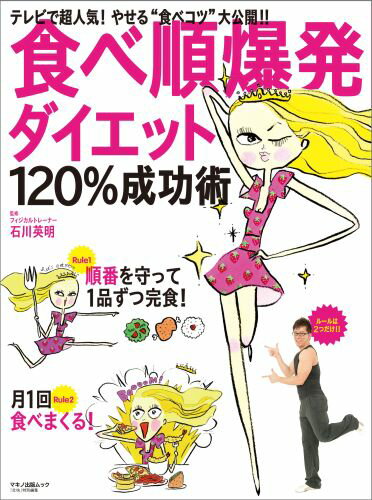 ◆◆◆おおむね良好な状態です。中古商品のため使用感等ある場合がございますが、品質には十分注意して発送いたします。 【毎日発送】 商品状態 著者名 石川英明 出版社名 マキノ出版 発売日 2013年4月2日 ISBN 9784837662549