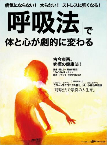 ◆◆◆全体的に汚れ、傷み、使用感があります。中古ですので多少の使用感がありますが、品質には十分に注意して販売しております。迅速・丁寧な発送を心がけております。【毎日発送】 商品状態 著者名 著:ケリー・マクゴニガル著:小林 弘幸著:島本 麻衣子著:椎名 由紀著:古久 澤靖夫著:ドリアン助川 出版社名 マキノ出版 発売日 2013年09月 ISBN 9784837662754