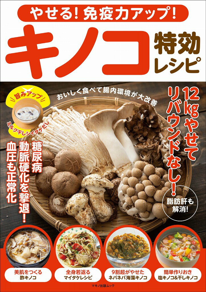 ◆◆◆おおむね良好な状態です。中古商品のため使用感等ある場合がございますが、品質には十分注意して発送いたします。 【毎日発送】 商品状態 著者名 編集:企画編集部 出版社名 マキノ出版 発売日 2022年10月11日 ISBN 9784837667827