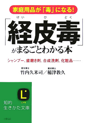 楽天市場】経皮毒本の通販