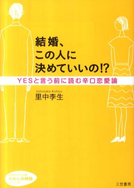 ����š۷뺧�����οͤ˷��Ƥ����Ρ��� /���޽�˼/Τ��������ʸ�ˡ�