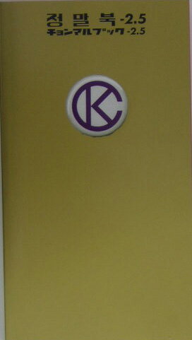 ◆◆◆おおむね良好な状態です。中古商品のため使用感等ある場合がございますが、品質には十分注意して発送いたします。 【毎日発送】 商品状態 著者名 ChonanKang 出版社名 マガジンハウス 発売日 2004年11月26日 ISBN 97...