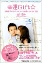 【中古】幸運gift 宝物を受け取りながらすべての願いを叶える方法/マガジンハウス/佳川奈未(単行本)