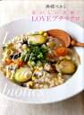 【中古】おいしい奇跡!LOVEプチマクロ /マガジンハウス/西邨まゆみ(単行本(ソフトカバー))