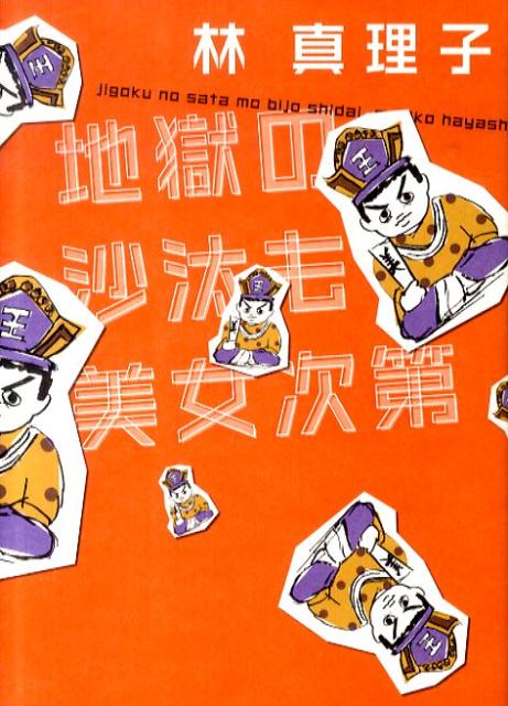 ����š��Ϲ��κ������������� /�ޥ�����ϥ���/�ӿ����ҡ�ñ���ܡʥ��եȥ��С��ˡ�