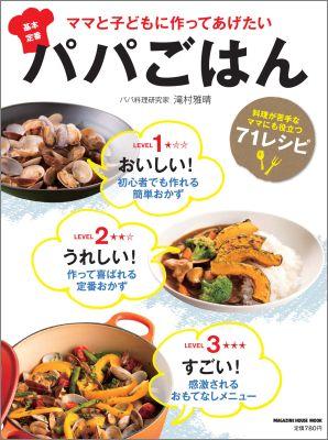 ����šۥޥޤȻҤɤ�˺�äƤ��������ѥѤ��Ϥ� /�ޥ�����ϥ���/��¼�����ʥ�å���
