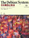【中古】The Debian systemその概念と技法/マイナビ出版/マ-チン・F.クラフト(単行本)