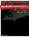 【中古】WILLCOM携帯アプリプログラミングブック Mobile phone programming /マイナビ出版/布留川英一(単行本)