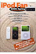 【中古】iPod　fan For　Macintosh　＆　Windows 2006　spring/マイナビ出版（ムック）