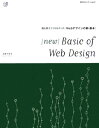 【中古】New basic of Web design 誰も教えてくれなかったWebデザインの新・基本/マイナビ出版/加藤才智(単行本)