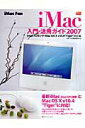 【中古】iMac fan iMac入門・活用ガイド Intelプロセッサ・Mac OS 10 v10. 2007 /マイナビ出版/小泉森弥(単行本)
