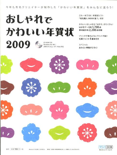 VALUE BOOKS㤨֡šۤǤ襤ǯ 2009 /ޥʥӽǡ緿ܡˡפβǤʤ372ߤˤʤޤ