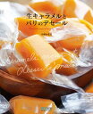 【中古】生キャラメルとパリのデセ-ル /マイナビ出版/小林かなえ(単行本(ソフトカバー))