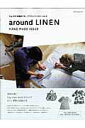【中古】Around linen fogが作る雑誌です。 vol.2 /マイナビ出版/関根由美子(大型本)