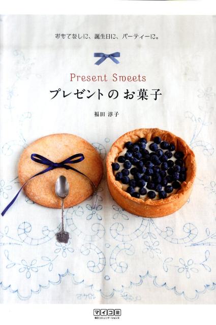 ◆◆◆非常にきれいな状態です。中古商品のため使用感等ある場合がございますが、品質には十分注意して発送いたします。 【毎日発送】 商品状態 著者名 福田淳子 出版社名 マイナビ出版 発売日 2010年12月 ISBN 9784839936334