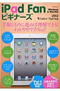 【中古】iPad Fanビギナ-ズ Windows & Mac対応 2012 Winter-Spr /マイナビ出版(ムック)