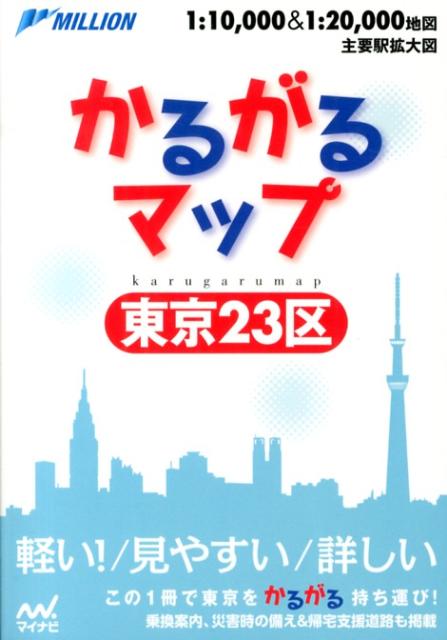◆◆◆非常にきれいな状態です。中古商品のため使用感等ある場合がございますが、品質には十分注意して発送いたします。 【毎日発送】 商品状態 著者名 出版社名 マイナビ出版 発売日 2013年 ISBN 9784839944964