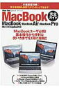 【中古】MacBook完全ガイド MacBook・MacBook Air・MacBo /マイナビ出版(ムック)