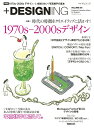 【中古】+DESIGNING VOLUME 56/マイナビ出版(ムック)