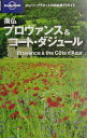 【中古】南仏プロヴァンス&コ-ト・ダジュ-ル/メディアファクトリ-/ニコラ・ウィリアムズ(単行本(ソフトカバー))