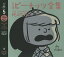 完全版ピーナッツ全集の画像