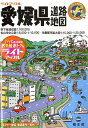【中古】愛媛県道路地図 2版/昭文社(大型本)