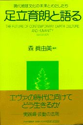 楽天市場】足立育朗の通販